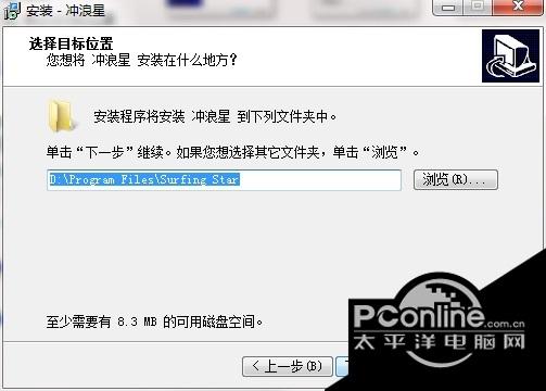 冲浪星 2.3.1.4截图