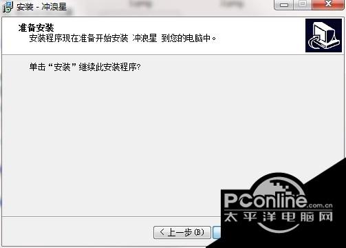 冲浪星 2.3.1.4截图