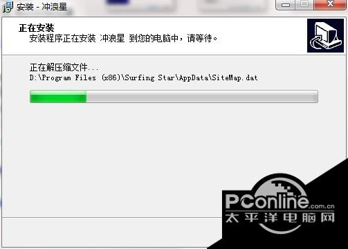 冲浪星 2.3.1.4截图