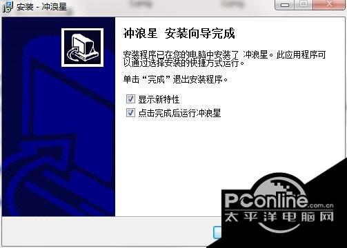 冲浪星 2.3.1.4截图