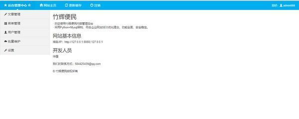 plainCms(异步框架CMS) 1.0 免费版 plainCms(异步框架CMS)