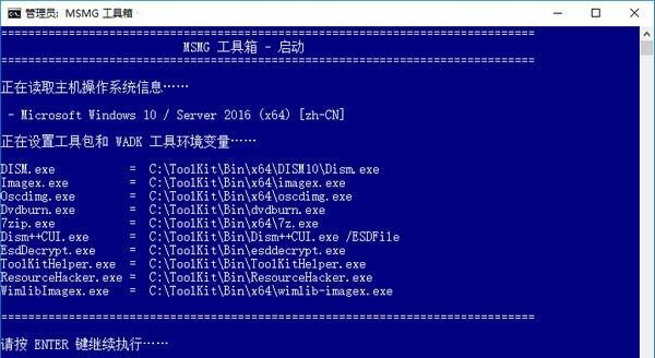 MSMG工具箱截图