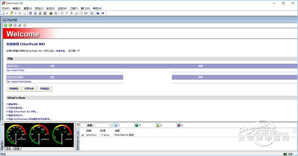 Wildpackets EtherPeek NX截图