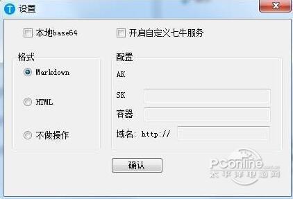 TmdPic截图
