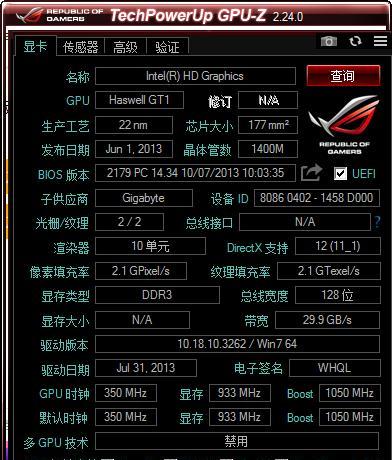 GPU-Z玩家国度版截图