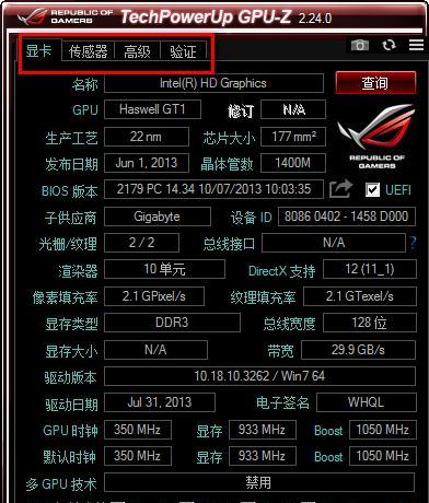 GPU-Z玩家国度版截图