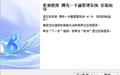 博克一卡通管理系统截图
