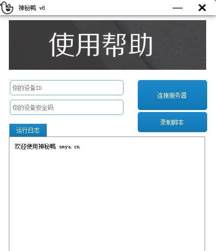 神秘鸭截图