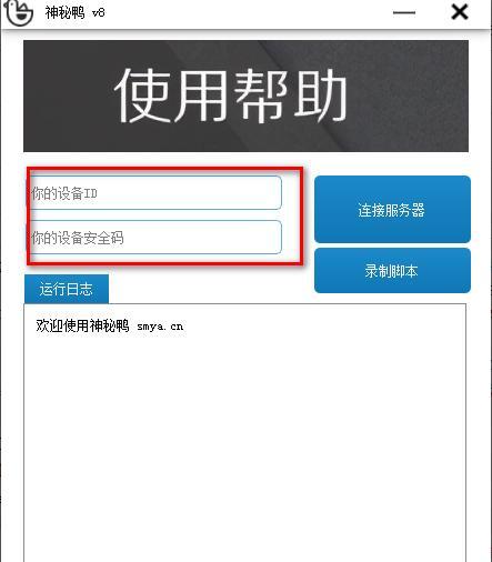 神秘鸭截图