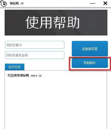 神秘鸭截图