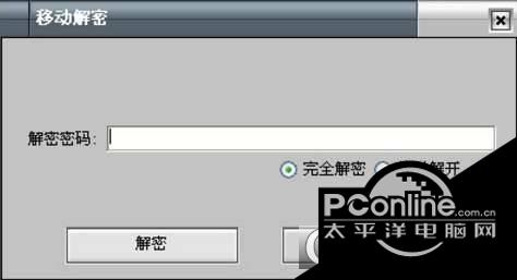 Ulock(文件加密工具)截图