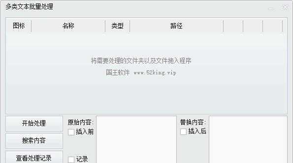 多类文本批量处理