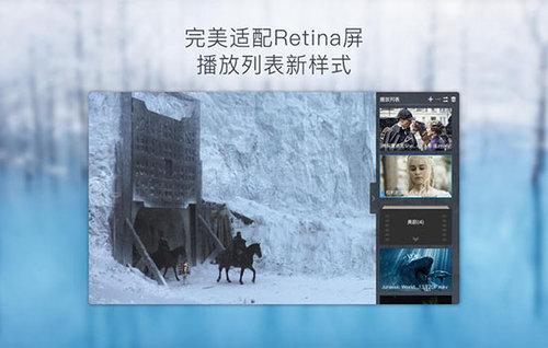 暴风影音For Mac