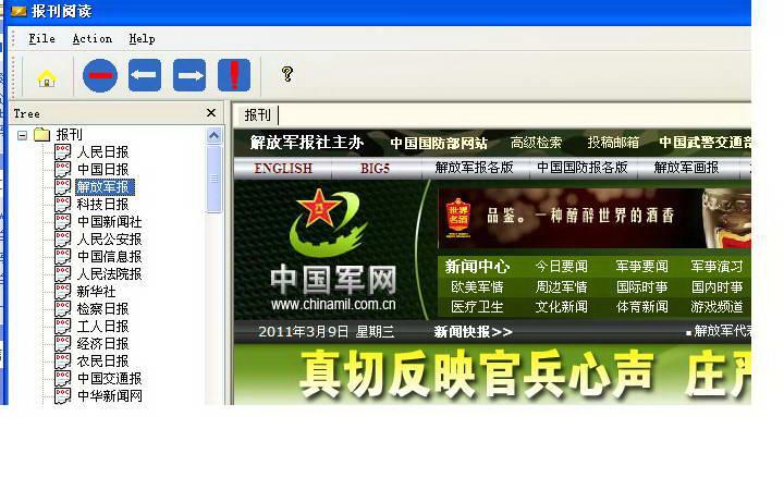 网聚报刊 1.0截图