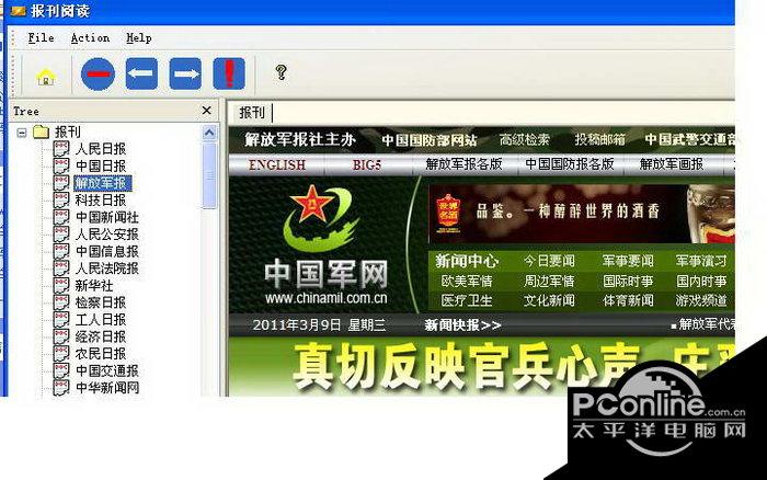 网聚报刊 1.0截图