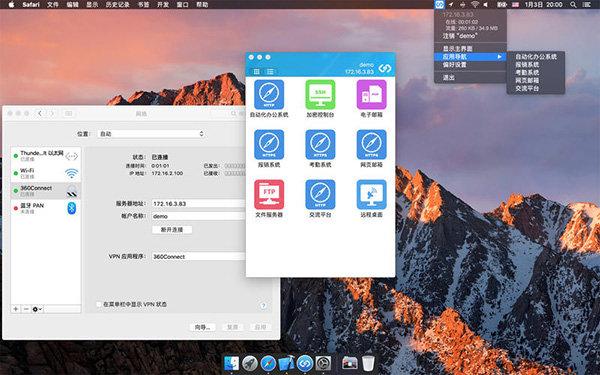 360Connect Mac版截图