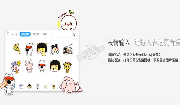 搜狗拼音输入法Touch Bar专版