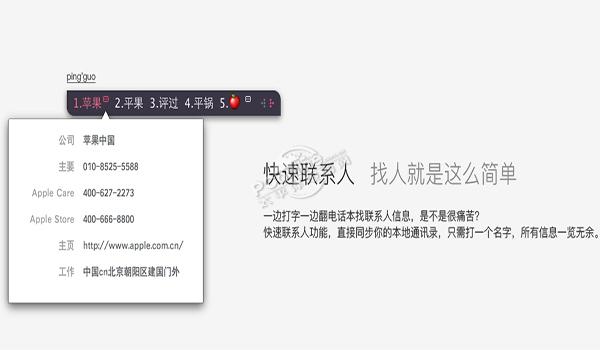 搜狗拼音输入法Touch Bar专版