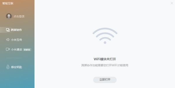 小米妙享