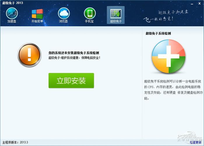 超级兔子截图