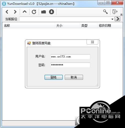 YunDownload 2.1 绿色版 YunDownload