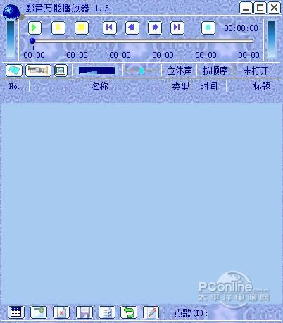 影音万能播放器Videoplayer截图