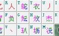 青云输入法