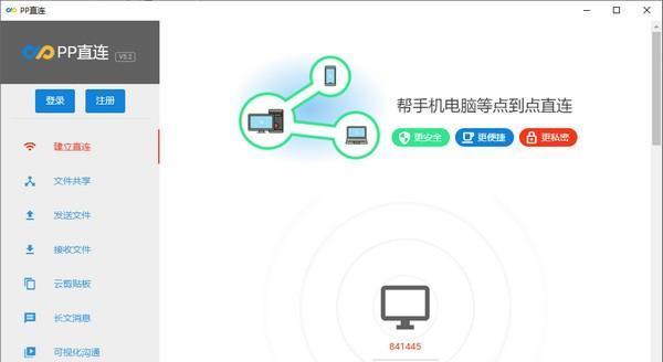 pp直连