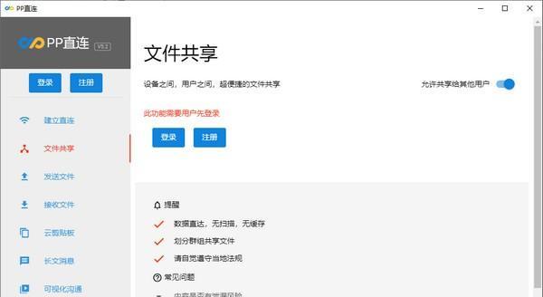 pp直连