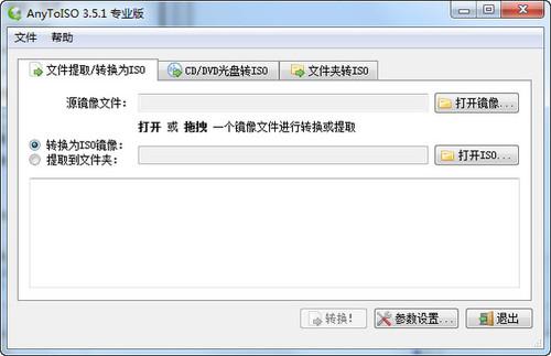 dmg转iso工具截图