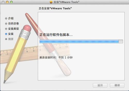 VMware tools for mac截图