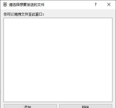 LANDrop(局域网文件传输工具)
