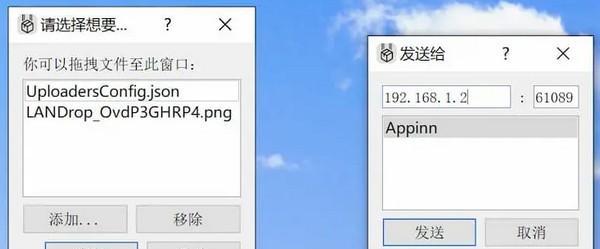LANDrop(局域网文件传输工具)
