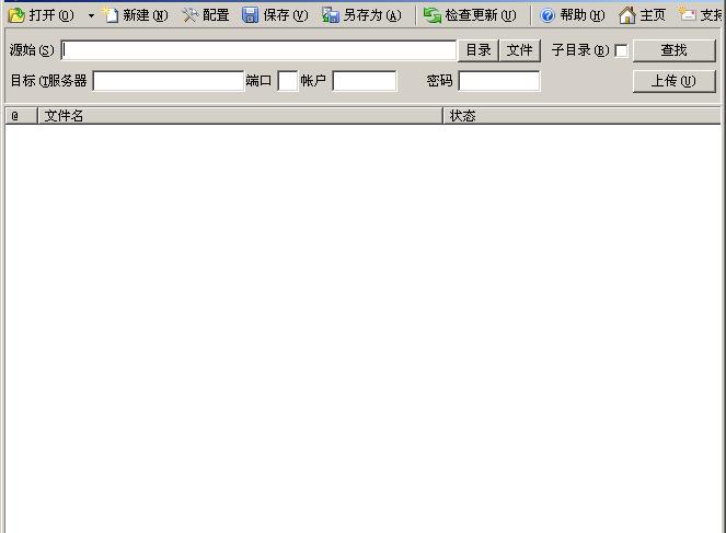 Batch File FTP Sync Uploader 2015.7.1216.2061 正式版 Batch File FTP Sync Uploader