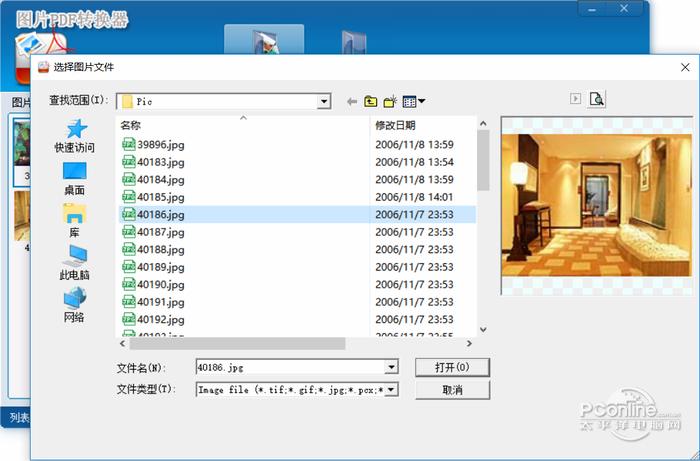 图片PDF转换器 2.2.0.0