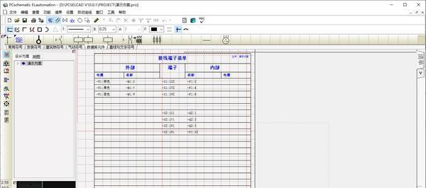 PCsELcad(电气绘图软件)