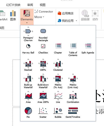 Think Cell截图