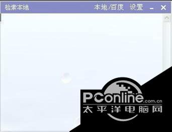 瑞文剪贴板数据检索查询工具 1.0截图