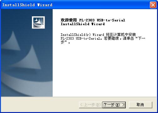 USBppi通讯电缆驱动截图