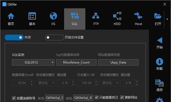 秋天网站快速部署系统(QtSite)