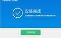 天盾微信聊天记录恢复软件截图