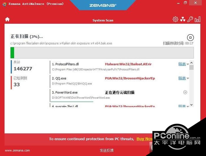 反恶意软件扫描工具Zemana AntiMalware