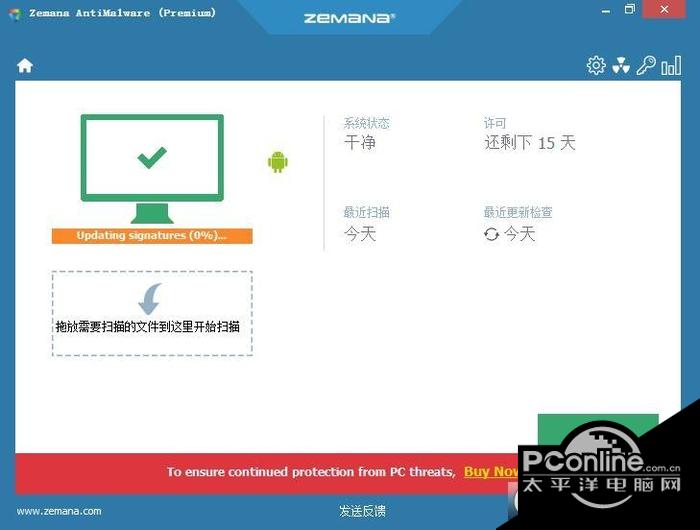 反恶意软件扫描工具Zemana AntiMalware