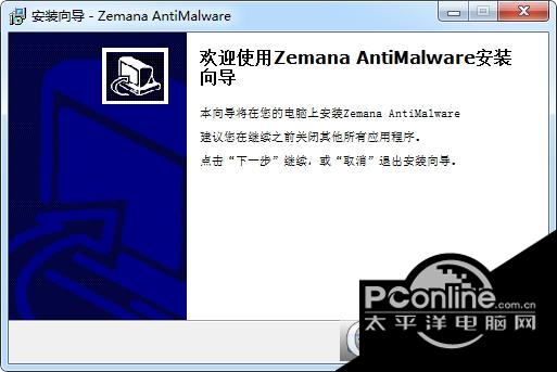 反恶意软件扫描工具Zemana AntiMalware