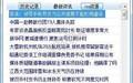 资讯即时通截图