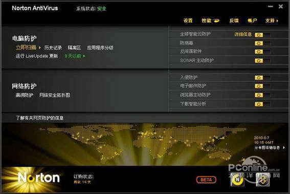 诺顿防病毒软件NAV 2012