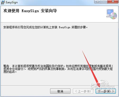 Easy Sign Editor截图