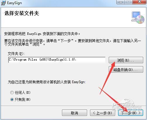 Easy Sign Editor截图