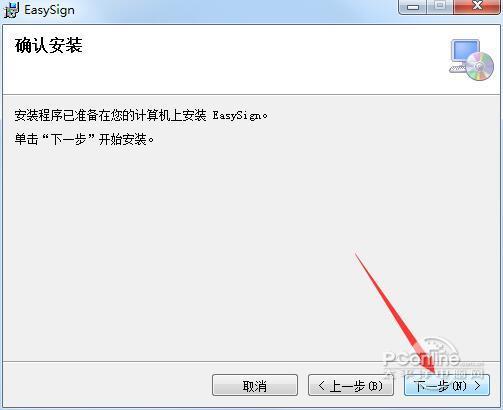 Easy Sign Editor截图