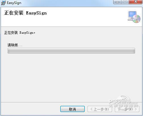 Easy Sign Editor截图